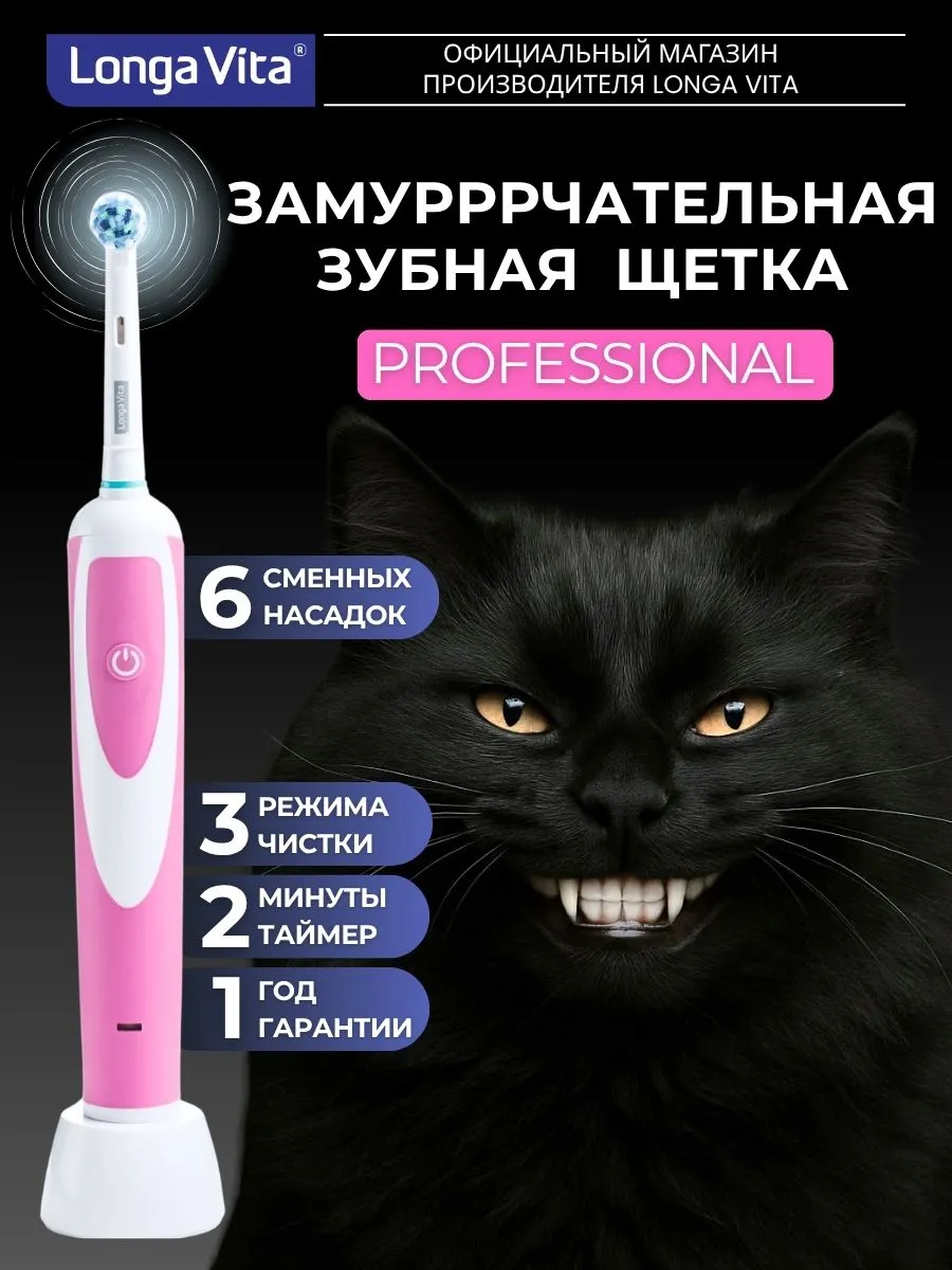 Электрическая щетка зубная для чувствительных зубов