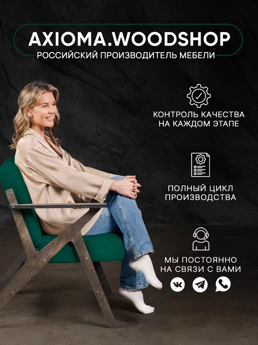 Axiomawood Кресло мягкое для отдыха дома и в гостиную, черный, фото 2