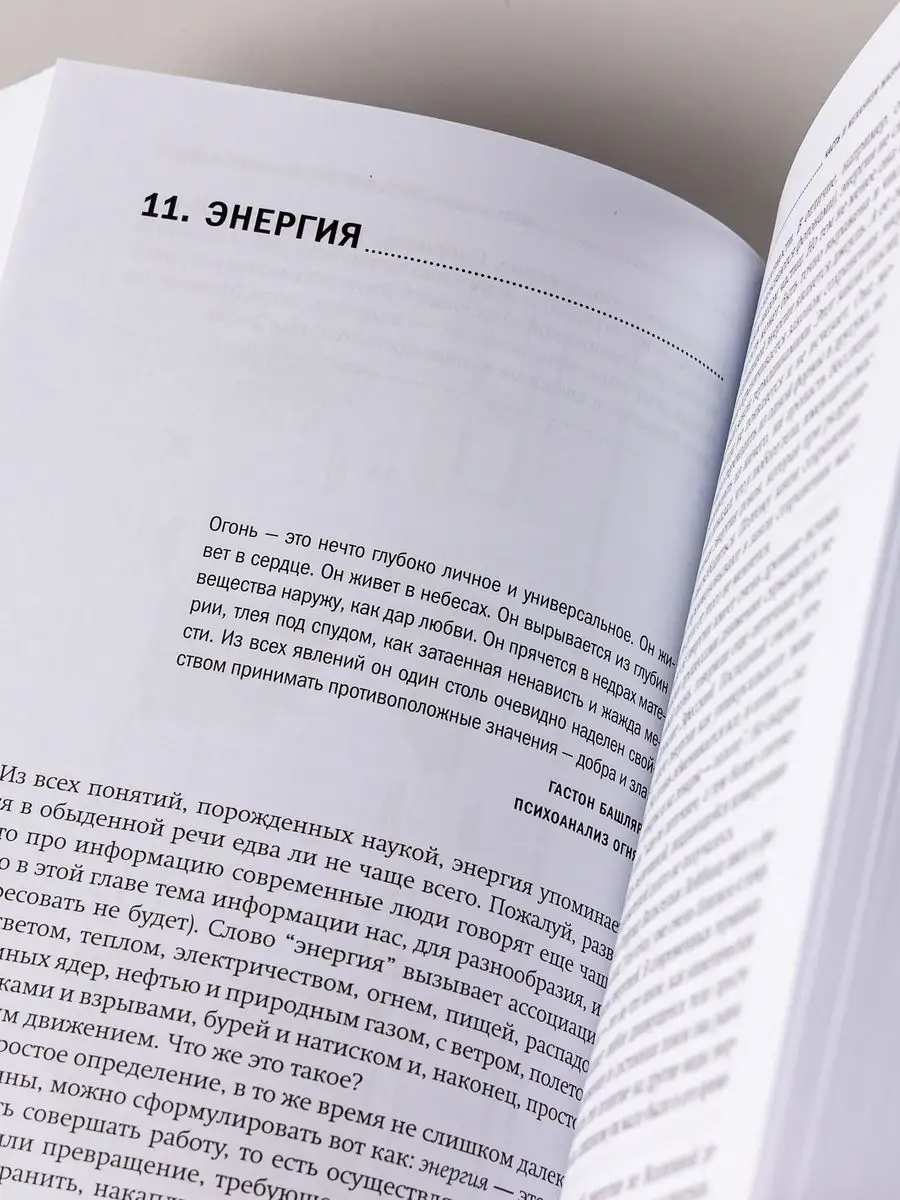 От атомов к древу. Введение в современную науку о жизни Альпина. Книги  163204156 купить за 861 ₽ в интернет-магазине Wildberries