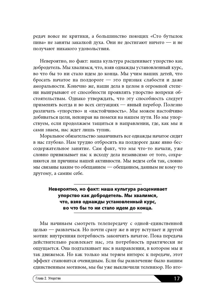 Ментальные ловушки Альпина. Книги 163204323 купить за 390 ₽ в  интернет-магазине Wildberries