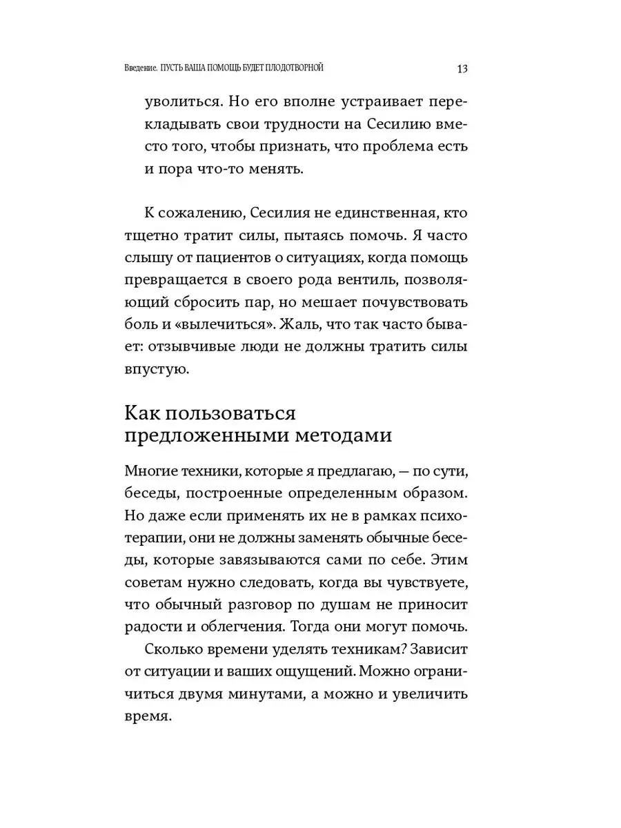 Все в порядке, а мне все хуже и хуже: что такое токсичные отношения и как их избежать