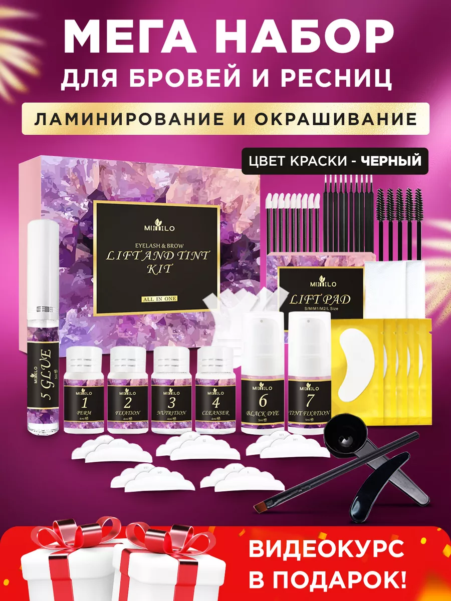 Набор для...