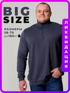 Свитер с горлом на молнии больших размеров MR BIGMAN 163206133 купить за 1 106 ₽ в интернет-магазине Wildberries