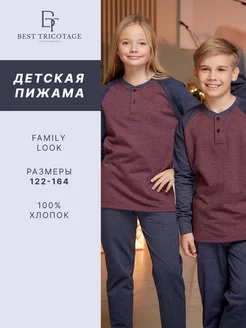 Пижама подростковая Family look домашний комплек со штанами Бест Трикотаж 163206493 купить за 1 215 ₽ в интернет-магазине Wildberries