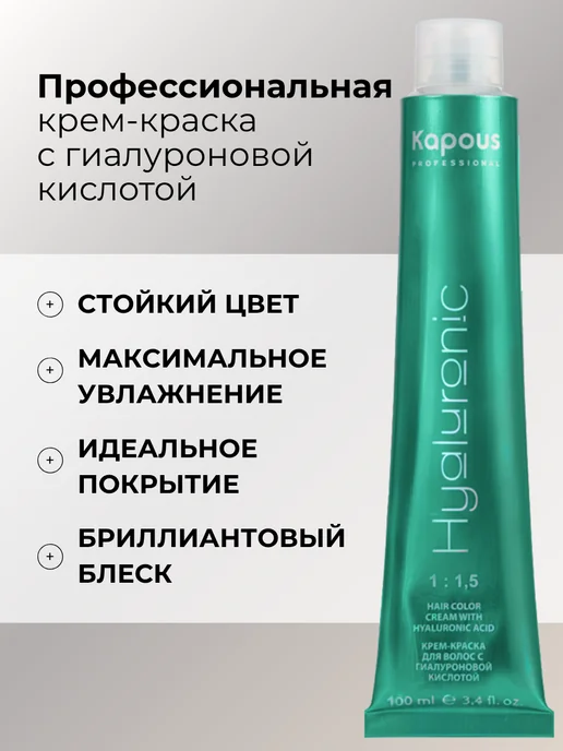 Kapous Краска для волос 6.81 Капус Коричневая пепельный, коричневый, фото 2