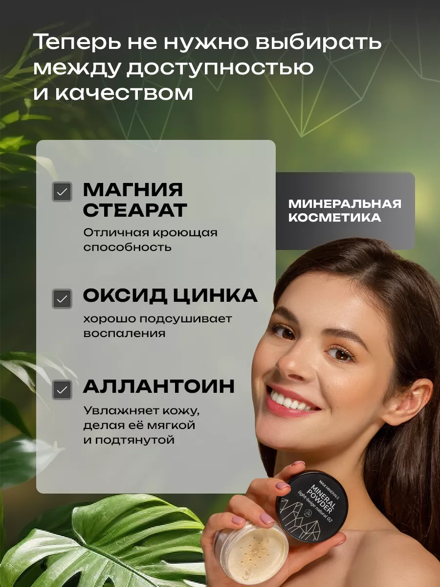 Пудра для лица матирующая MAXMINERALS 163208873 купить за 63 400 сум в  интернет-магазине Wildberries