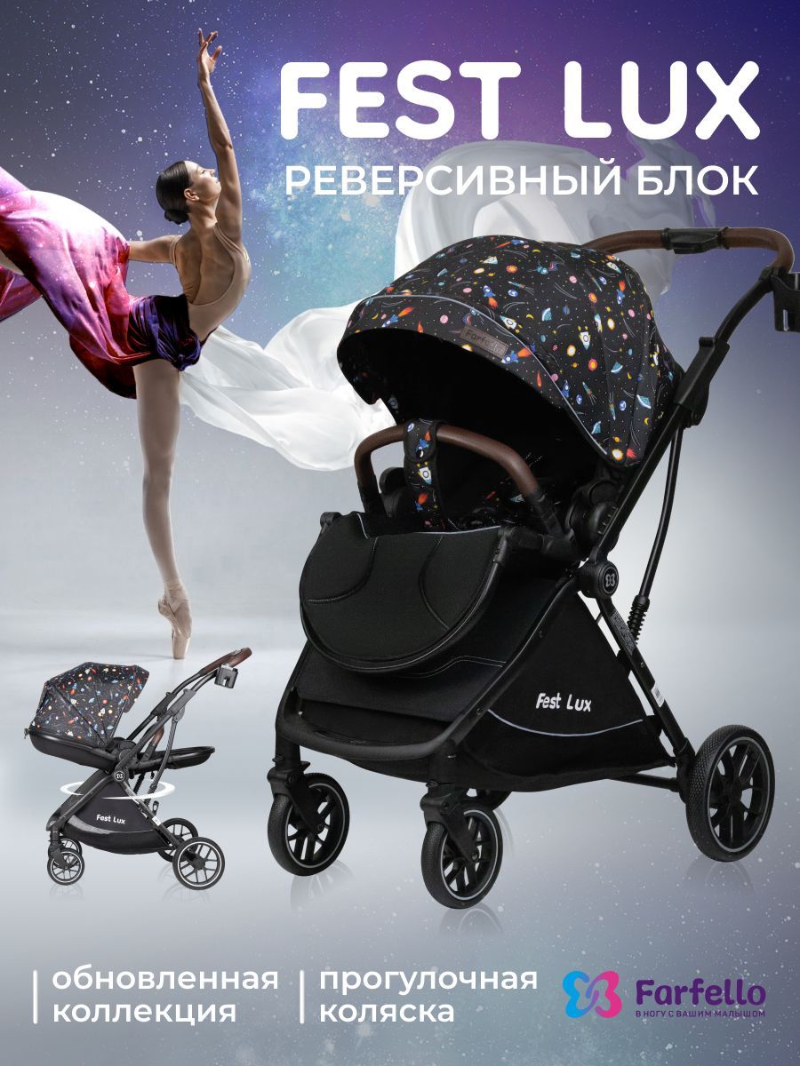 Fest lux. Дождевик-капюшон для коляски mamas Papas Urbo.