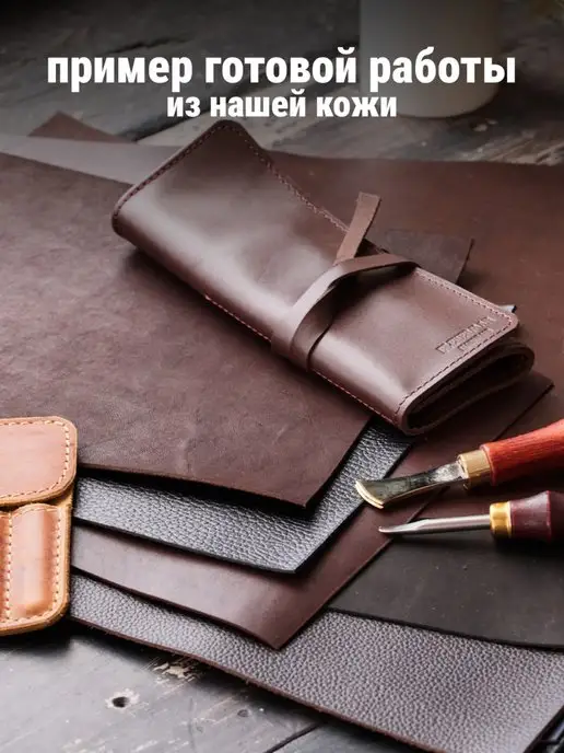 raw.materials Кожа натуральная А5 для рукоделия галантерейная, синий, фото 4