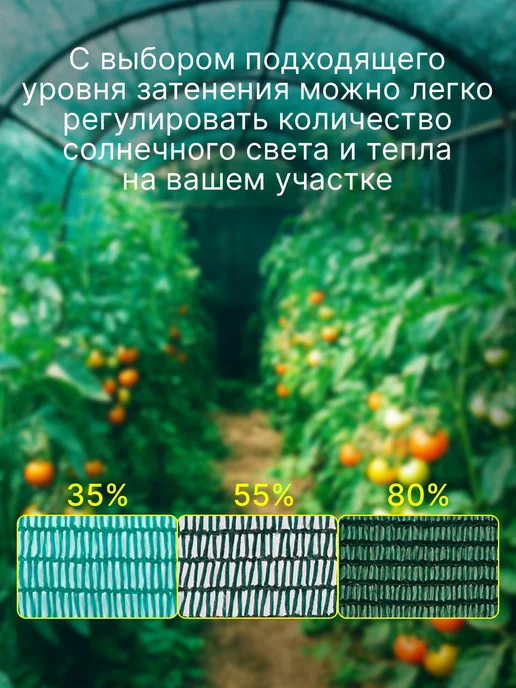 ХозАгро Сетка затеняющая садовая 4х5м, 35%, 4x5 м, фото 3