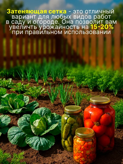 ХозАгро Сетка затеняющая садовая 4х5м, 35%, 4x5 м, фото 5