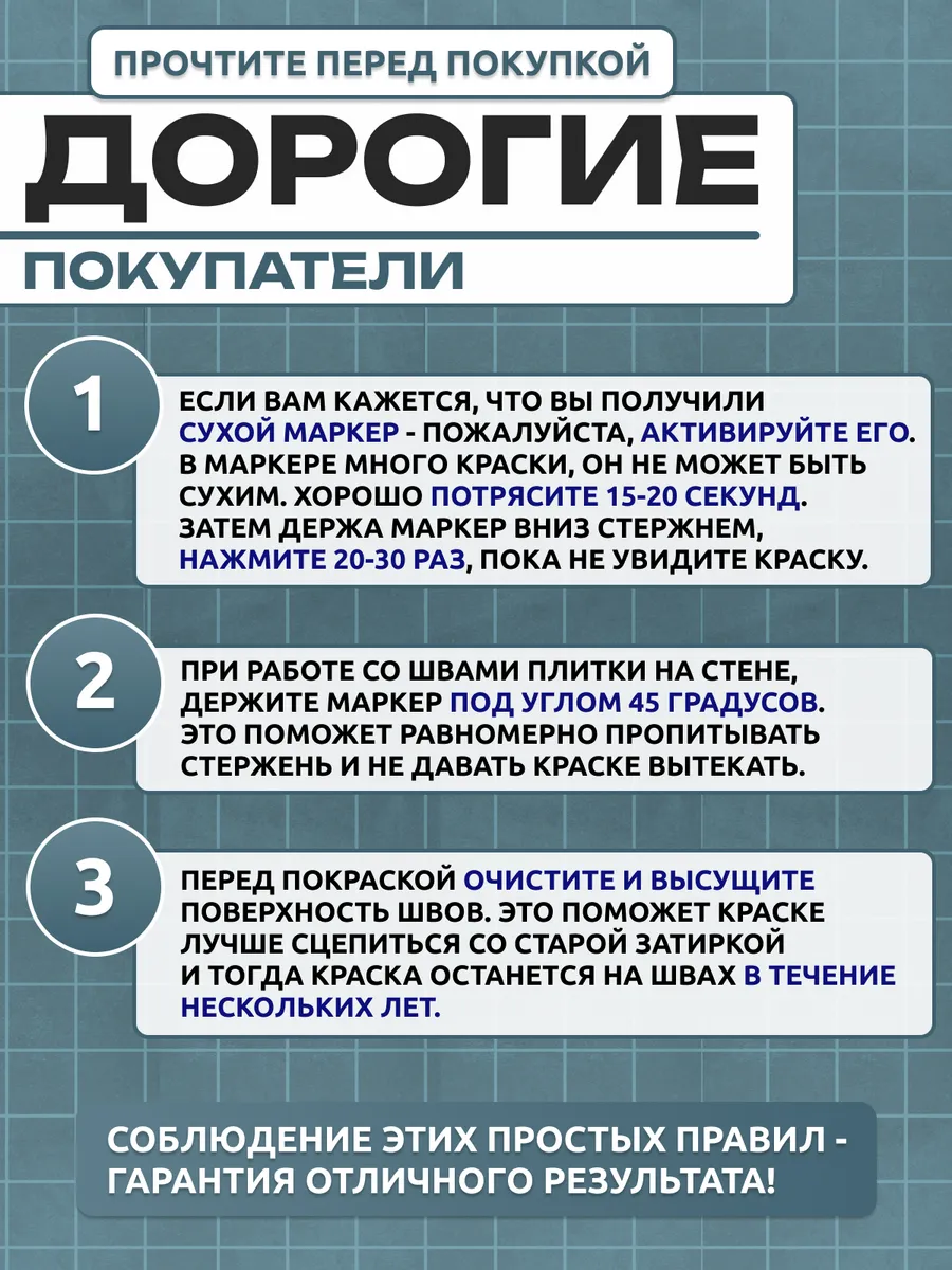 Маркер для затирки плиточных швов водостойкий серый EVERYTHING SOLUTIONS  163211300 купить за 185 ₽ в интернет-магазине Wildberries