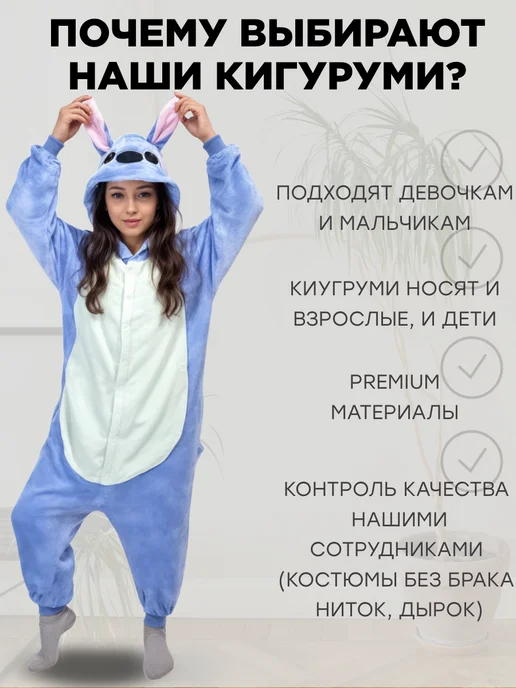 Tim's Choice Кигуруми Стич, голубой, фото 5