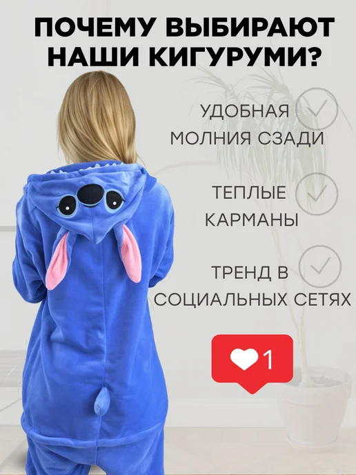 Tim's Choice Кигуруми Стич, голубой, фото 7