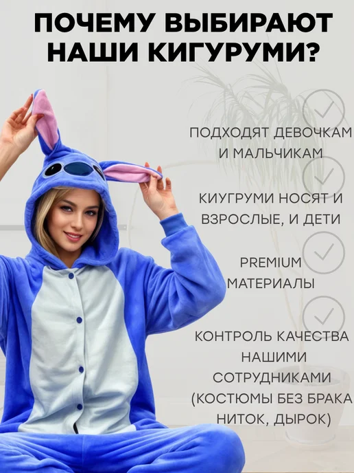 Tim's Choice Кигуруми Стич, голубой, фото 8