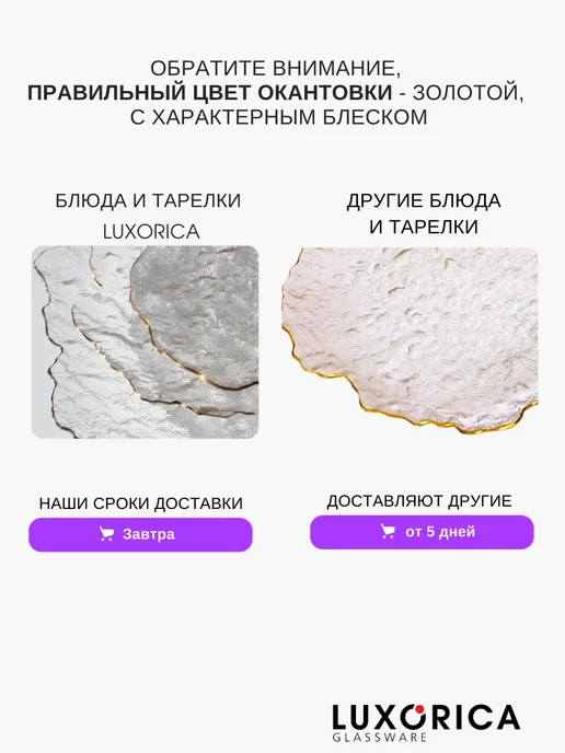 Luxorica Тарелка прямоугольная для сервировки стеклянная 1 шт, 1 шт, фото 8