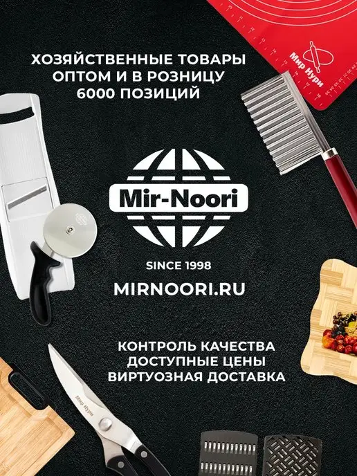 MIR NOORI Кондитерский набор 9 предметов, вариант, фото 7