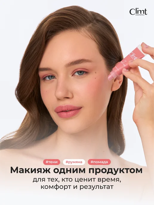 CLIMTCOSMETICS Тинт для губ розовый стойкий tint Malibu, розовый, фото 2