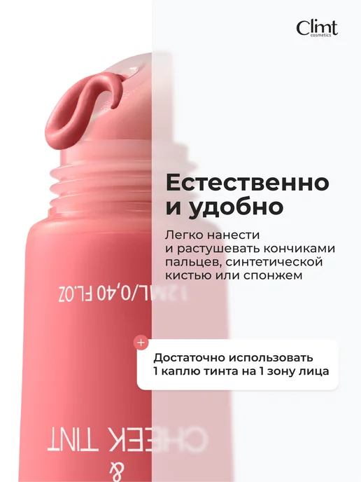 CLIMTCOSMETICS Тинт для губ розовый стойкий tint Malibu, розовый, фото 5