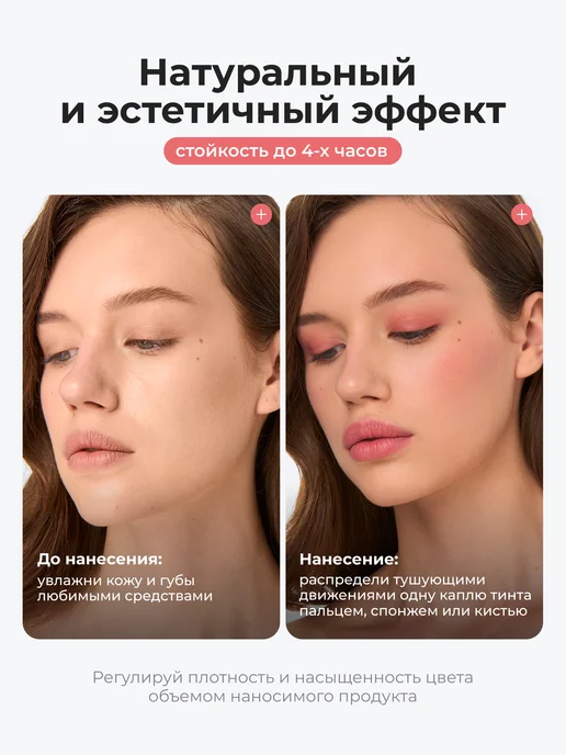 CLIMTCOSMETICS Тинт для губ розовый стойкий tint Malibu, розовый, фото 6