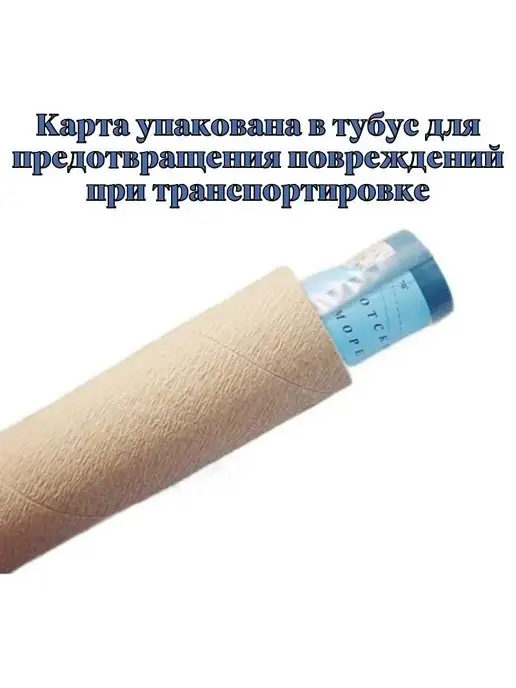 GlobusOff Карта Антарктиды 50 х 70 см, вариант, фото 2