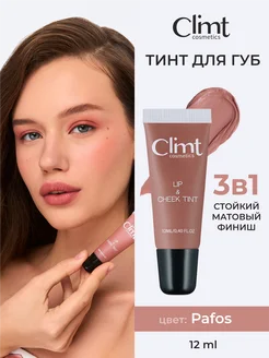 Помада тинт для губ матовая бежевый Pafos CLIMTCOSMETICS 163218375 купить за 379 ₽ в интернет-магазине Wildberries