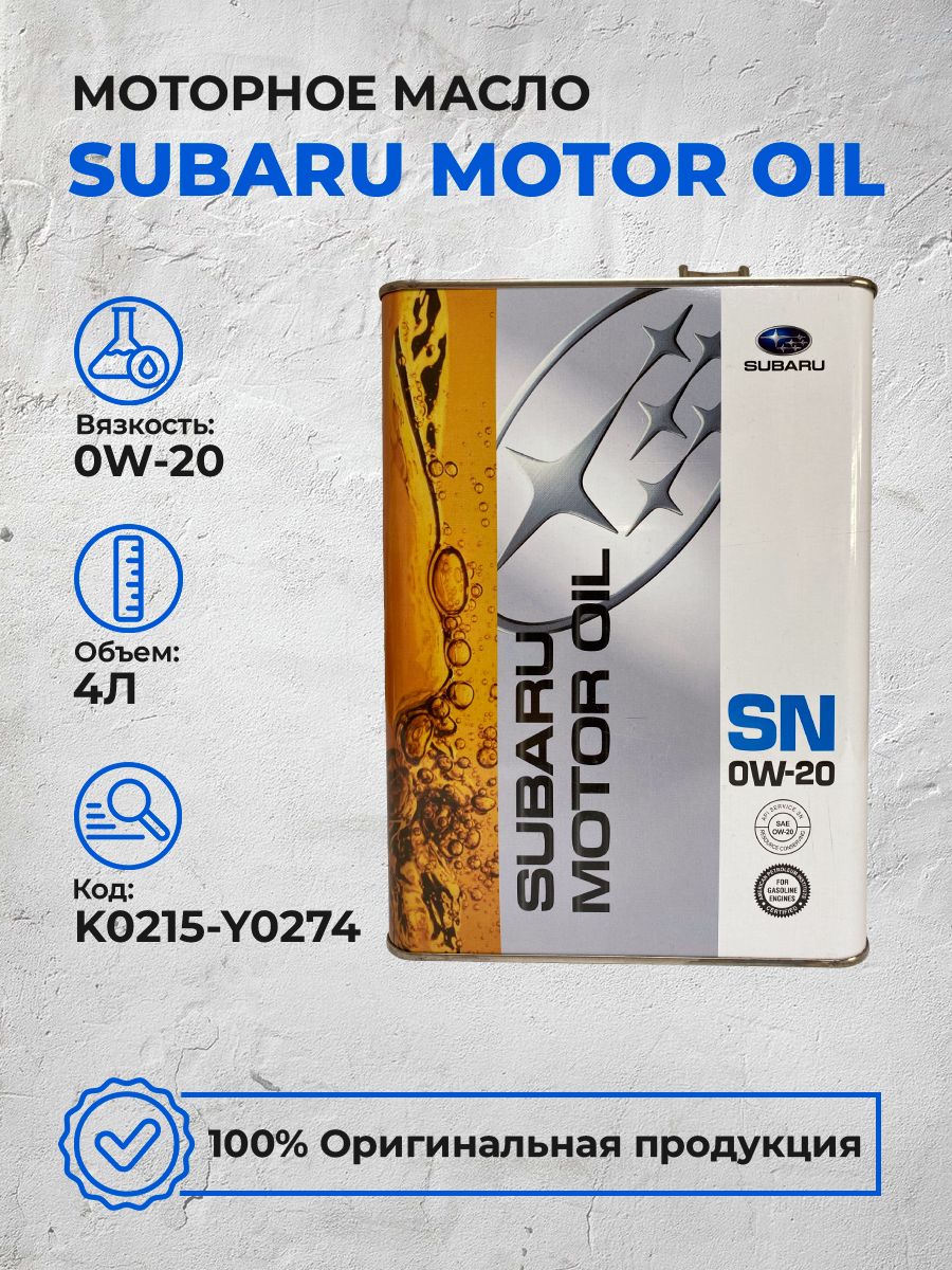 Motor oil sn 0w 20. Subaru SN 0w-20 4 л.