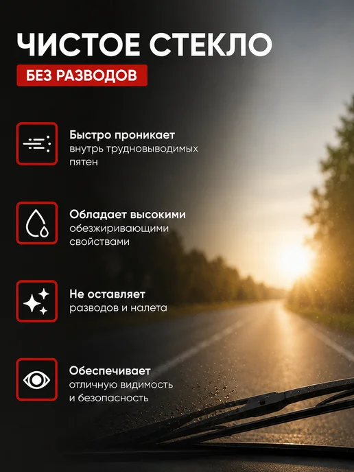 COMPLEX Концентрат стеклоомывающей жидкости DeBug 0.25 л, 250 мл, фото 3