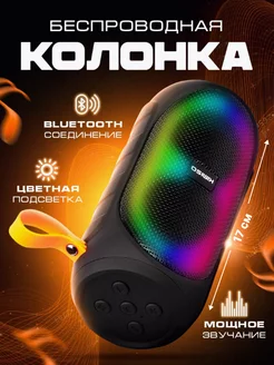 Беспроводная портативная Bluetooth колонка IT.COM 163219687 купить за 1 126 ₽ в интернет-магазине Wildberries