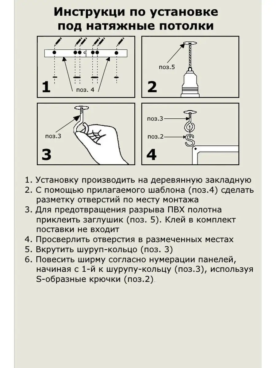 Ширма на заказ