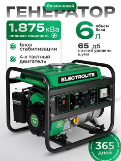 Генератор бензиновый Электростанция 1500 (1.2 кВт) ELECTROLITE 163221806 купить за 14 794 ₽ в интернет-магазине Wildberries