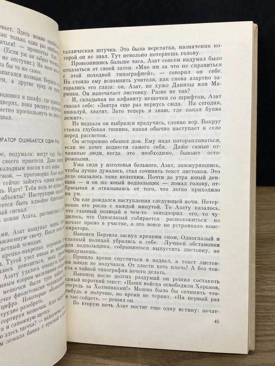 Прощайте, серебристые дожди.. Молодая гвардия 163222187 купить в  интернет-магазине Wildberries