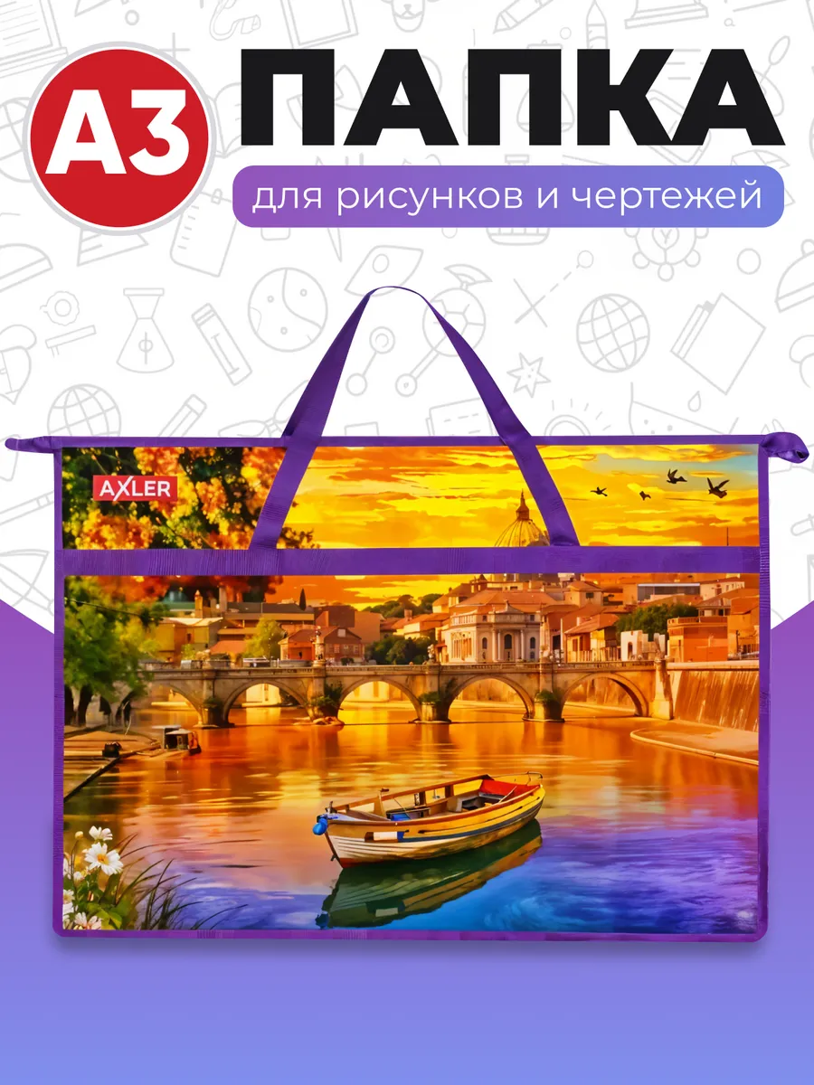 Папка А3 с...