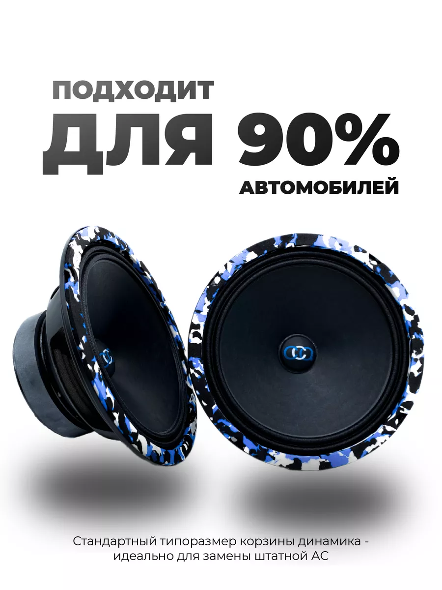 Динамики Crystal mr 65 CrystalCarAudio 163222852 купить за 1 954 ₽ в  интернет-магазине Wildberries