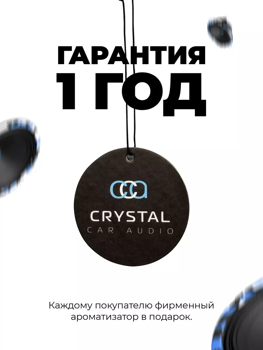 Динамики Crystal mr 65 CrystalCarAudio 163222852 купить за 1 954 ₽ в  интернет-магазине Wildberries