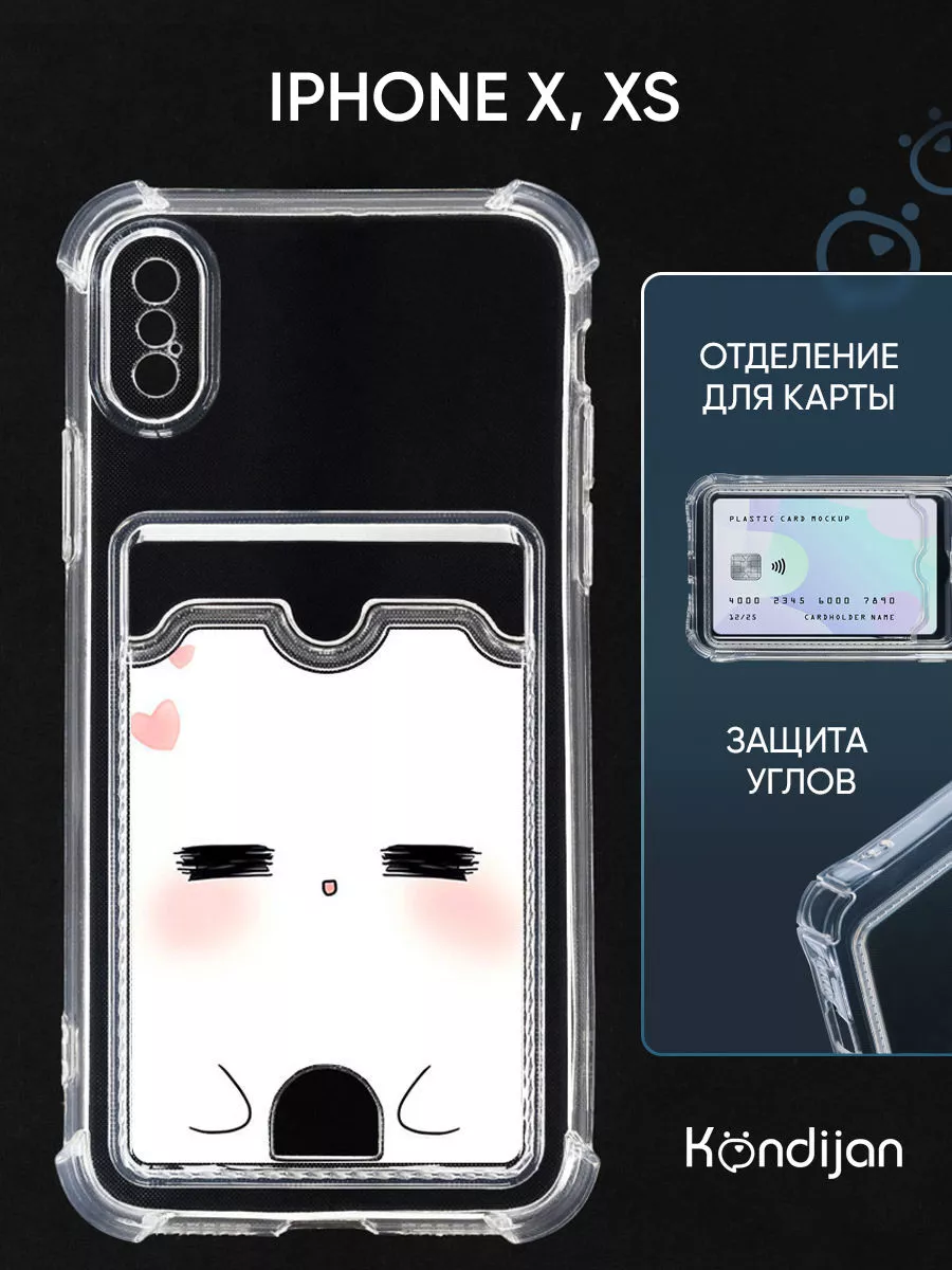 Чехол на iPhone X, Xs, Айфон Х, Хs прозрачный с картой Kondijan 163223047  купить за 230 ₽ в интернет-магазине Wildberries