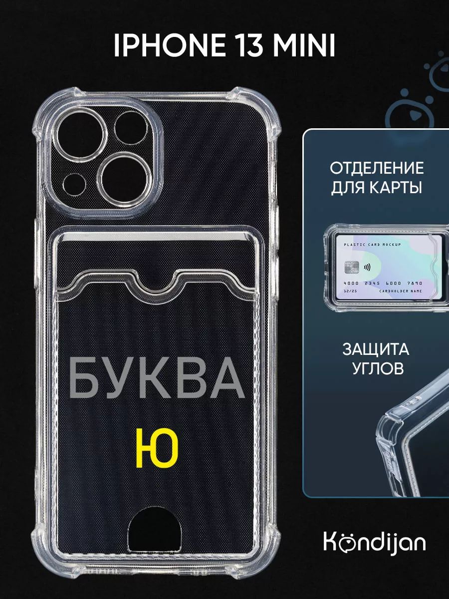 Чехол на iPhone 13 mini, Айфон 13 мини прозрачный с картой Kondijan  163223245 купить за 258 ₽ в интернет-магазине Wildberries