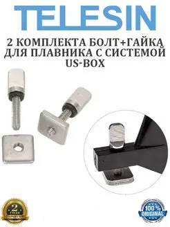 2 комплекта болт+гайка для плавника с системой US-Box Telesin 163224937 купить за 665 ₽ в интернет-магазине Wildberries