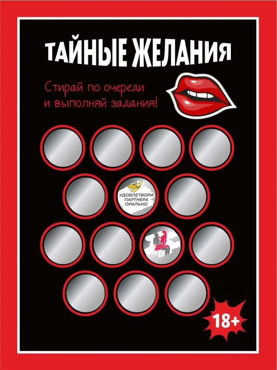 Настольная секс игра для пар 18+ подарок парню на 14 февраля Проникновенные  игры купить в интернет-магазине Wildberries | 163225292