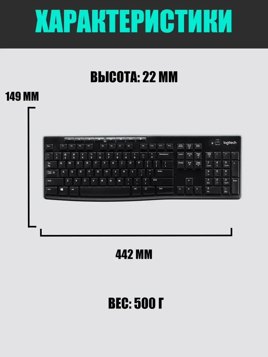 Беспроводная клавиатура Logitech K270 (русский) Logitech 163225818 купить  за 2 395 ₽ в интернет-магазине Wildberries