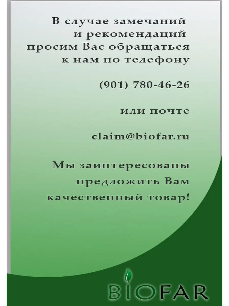 Крем-клей для зубных протезов Айсдент Супер-эффект BIOFAR 163226057 купить  за 389 ₽ в интернет-магазине Wildberries