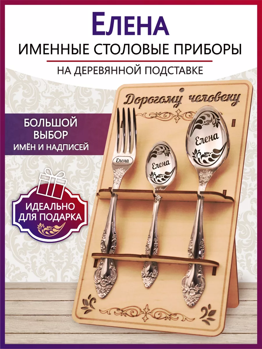 Именной...