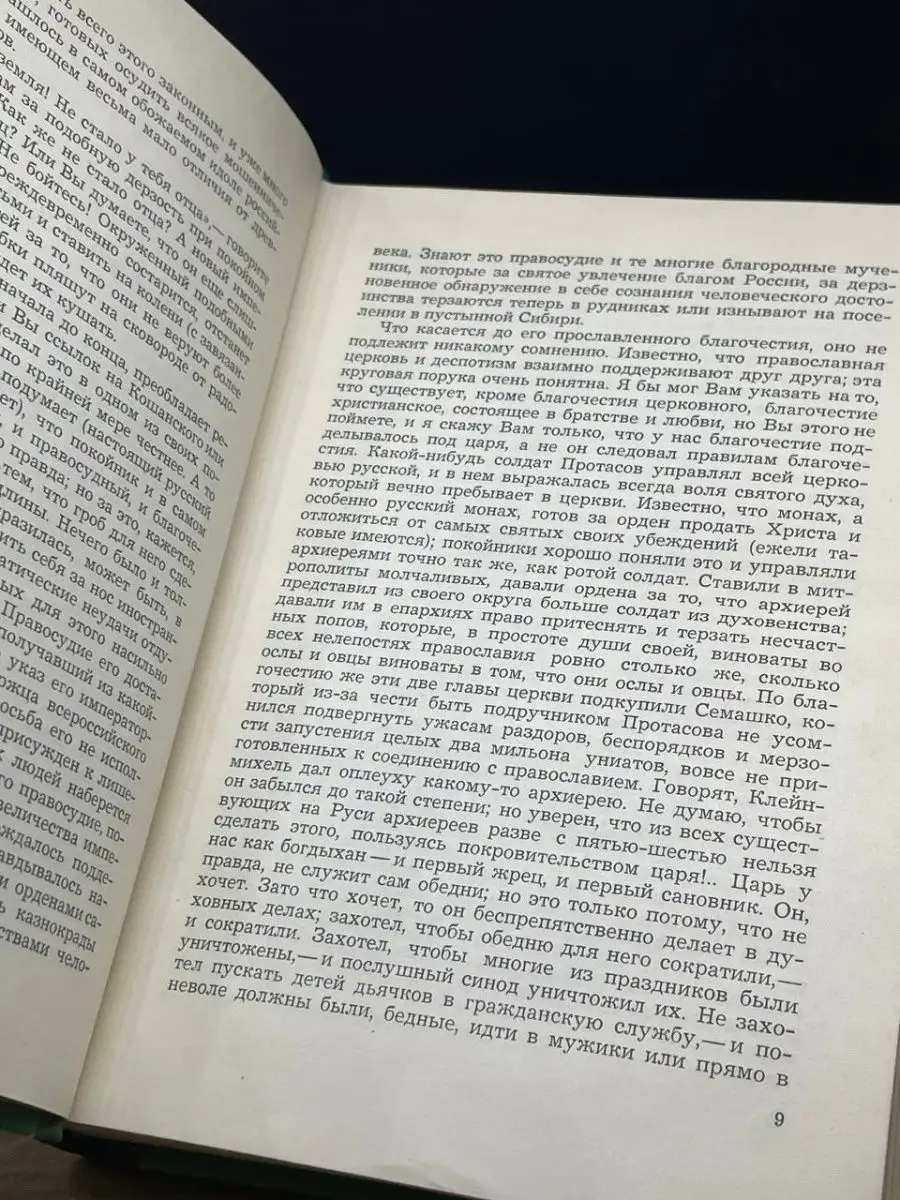 Н. Добролюбов. Статьи. Стихотворения Московский рабочий 163228585 купить за  34 ₽ в интернет-магазине Wildberries