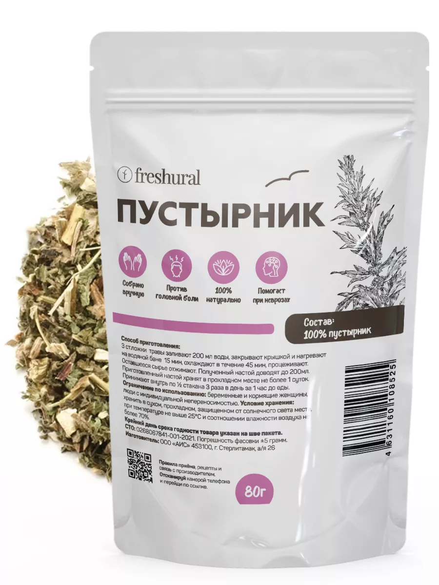 Пустырник трава сушеная FreshUral 163229188 купить за 180 ₽ в  интернет-магазине Wildberries