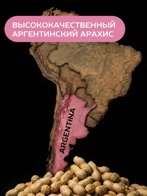 GONGO Арахисовая паста с гималайской солью без сахара 1 кг, 1 кг, фото 2