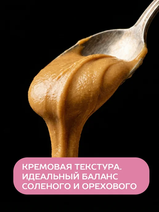 GONGO Арахисовая паста с гималайской солью без сахара 1 кг, 1 кг, фото 3