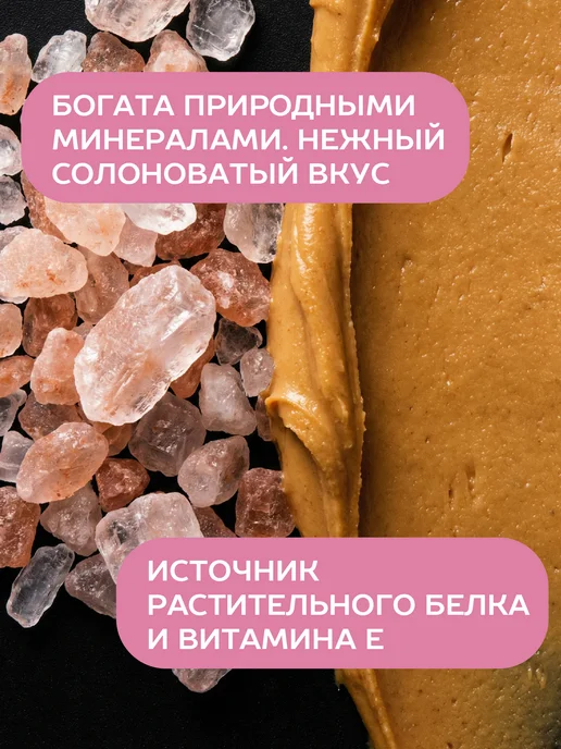 GONGO Арахисовая паста с гималайской солью без сахара 1 кг, 1 кг, фото 4