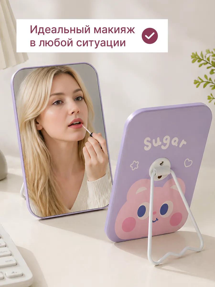Зеркало настольное прямоугольное на подставке для макияжа