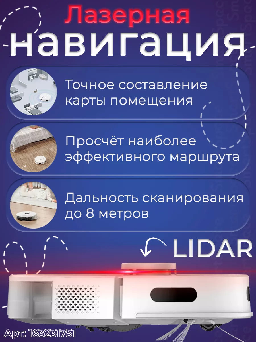 Робот-пылесос Choice Robot Cleaner R2 Honor 163231751 купить за 14 004 ₽ в  интернет-магазине Wildberries