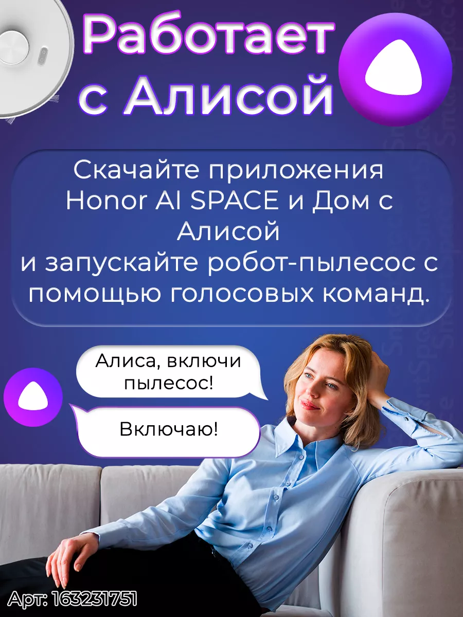 Робот-пылесос Choice Robot Cleaner R2 Honor 163231751 купить за 14 004 ₽ в  интернет-магазине Wildberries