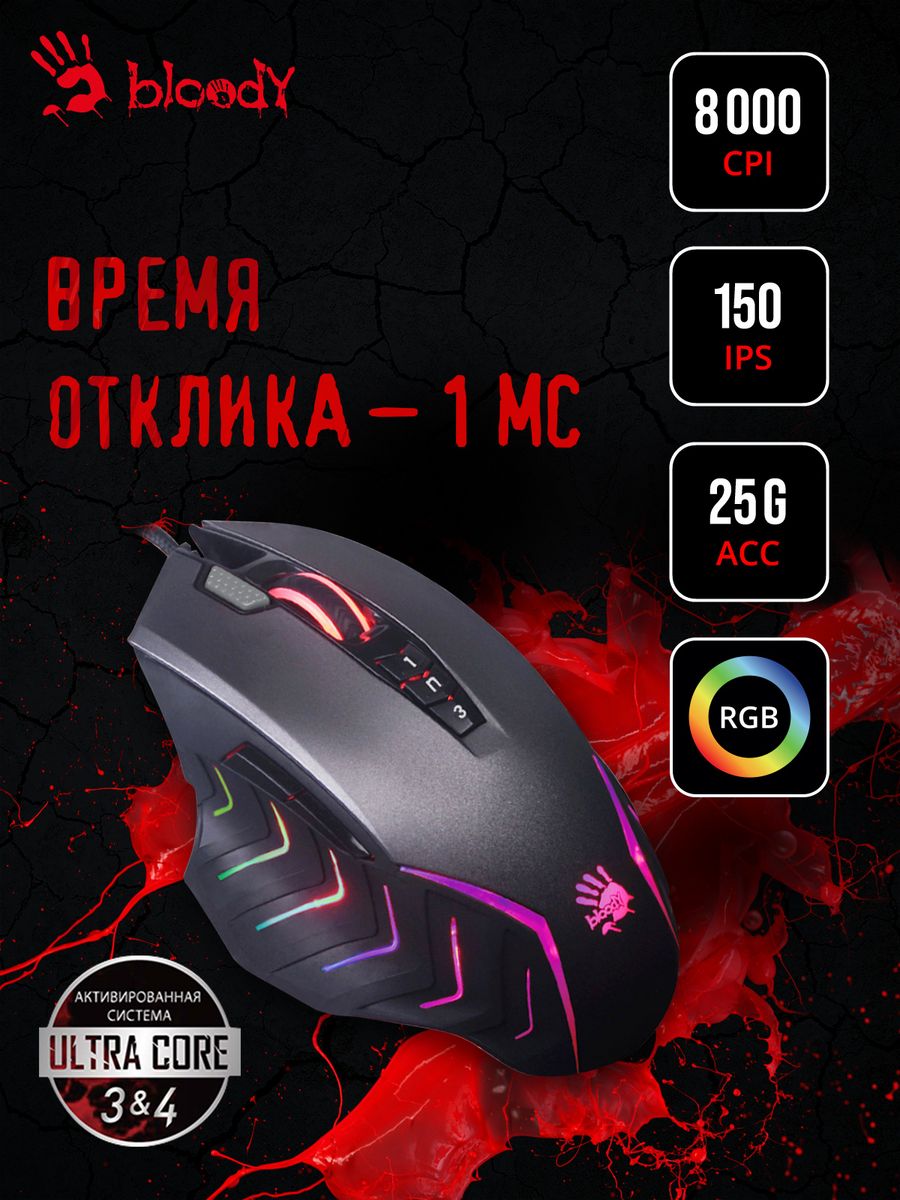 Мышь bloody j95s. Блоди j95s. A4tech Bloody j95. Bloody j95s программа для мыши. Блади j43s.